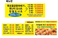 목포왕꽈배기 용두점