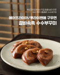 안흥식품 안흥할매쌀찐빵