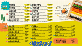 싸다김밥 위례중앙광장점
