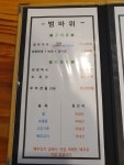 범바위