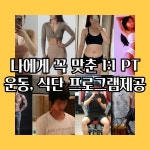 센트럴피티스튜디오 PT&헬스