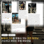 베가스짐 화명 2호점 헬스&PT