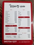 상월꼬꼬