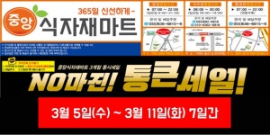 중앙식자재마트 통영점