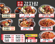 본가왕뼈감자탕 용인어정역점