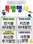 KT 전진 수송2호점