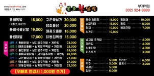 본초불닭발 부개역점