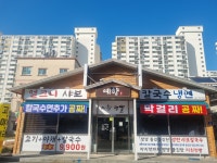 예향얼크니샤브칼국수 광양점