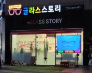 글라스스토리 시흥능곡역점