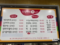 민정이네