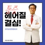 대치삼성정형외과의원
