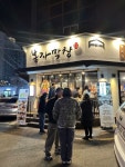봉자막창 대구 신천시장점