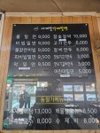 사계절가야밀면