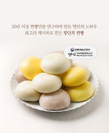 안흥식품 안흥할매쌀찐빵