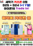 KT 더리더스 흥덕점