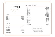 상상헤어