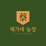 채가네 농장