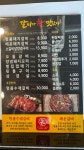 갈비가참맛있다 부산정관점