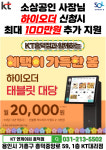 KT 더리더스 흥덕점