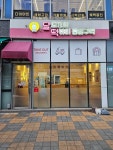 달토끼의떡볶이흡입구역 아산배방점