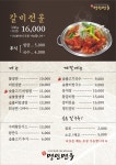 명인면옥 전주점