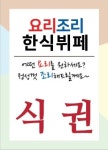 요리조리