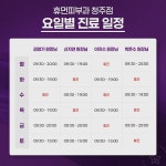 휴먼피부과의원 청주