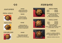 용주밥상