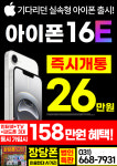 휴대폰성지 장당폰