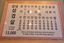 내포냉삼집