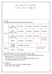 강동하늘소리음악학원