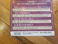 아토즈영어교습소