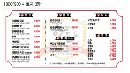한돈참숯꼬기
