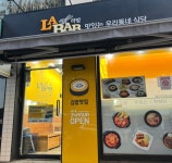 라밥 방배점