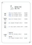 엘리펀트 헤어