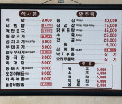새암식당