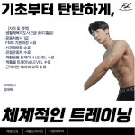 FL GYM 헬스&스크린골프 신흥점