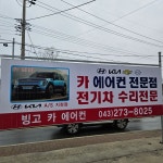 빙고카랜드