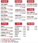 맛있는고기에솜씨를더하다 경산사동점