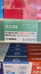 옵티마 강남정약국