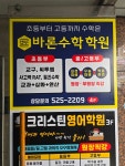 바론수학학원