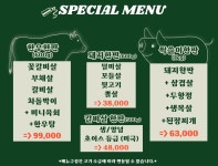 제주돼지 참숯 뒷고기