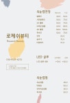 로제쉬뷰티