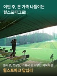 힐스포파크