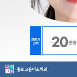 연세고운미소치과의원
