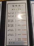 범바위