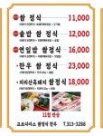 이대감쌈밥