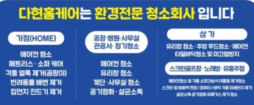 다현홈케어