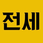 부동산해결 상동현대공인중개사사무소 반달한아름마을점