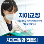 탑티어치과의원 광명